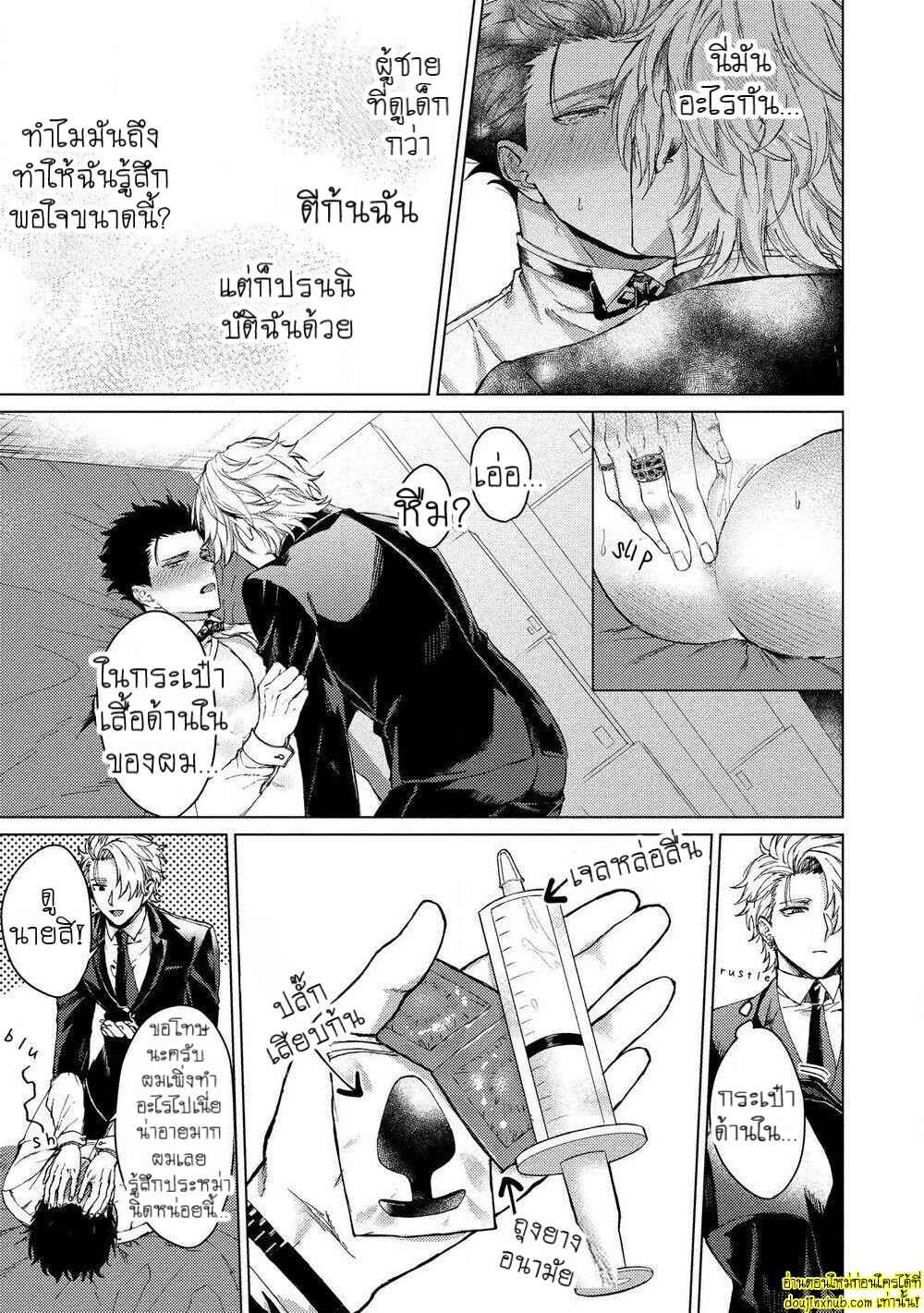 สัตว์เลี้ยงในวันนี้คือสามีในวันหน้า 01